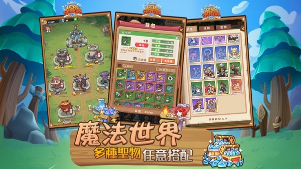 塔塔守卫战港台服