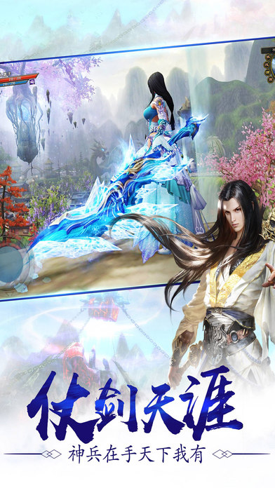 山海传说ol官方下载