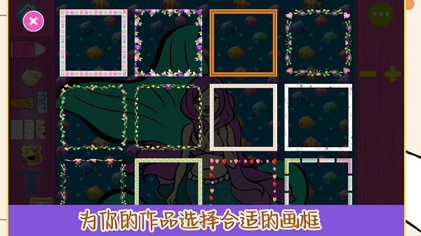 趣味填色小画家最新版