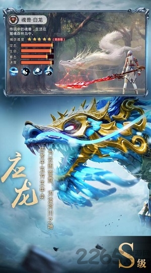 9377山海经异兽录手游官方版