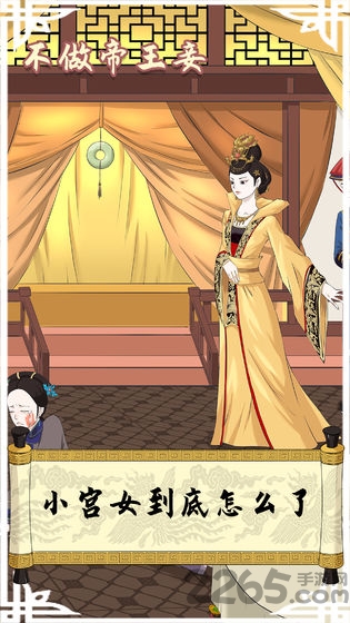 不做帝王妾最新版