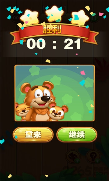 开心对对碰赚钱游戏