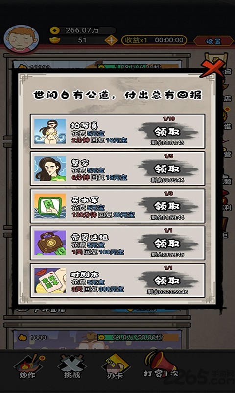 网红星探手机版