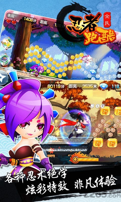 全民忍者跑酷无限金币版