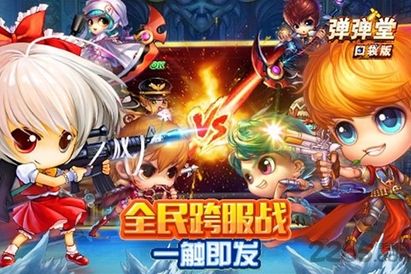 弹弹堂口袋版3周年