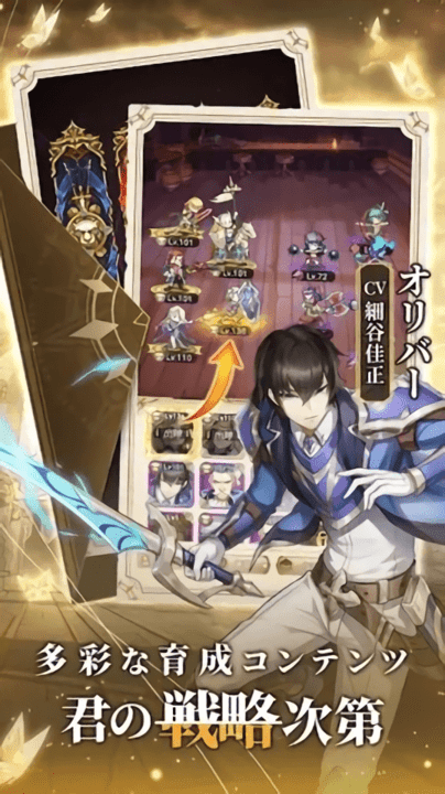 烈火战记日服手游