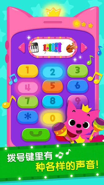 碰碰狐打电话小游戏