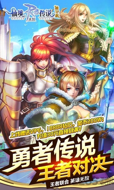 仙境传说ro永恒果盘版