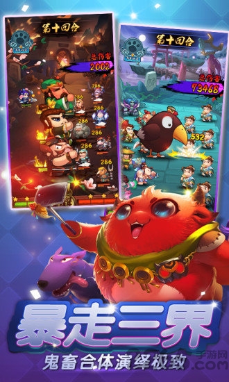 妖游记BT版果盘版下载