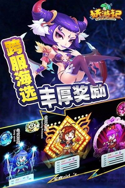 妖游记变态破解版