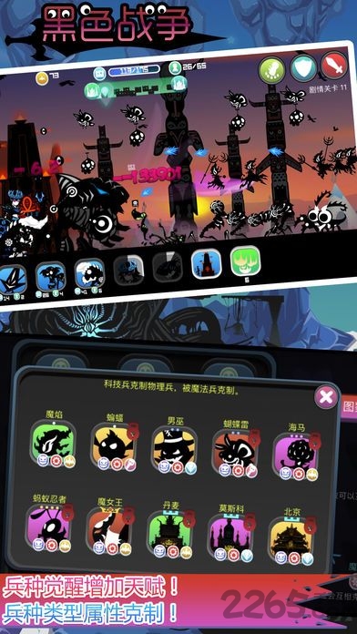 黑色战争手机版