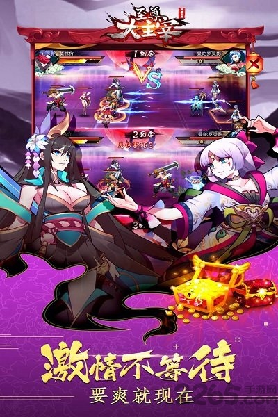 至尊大主宰小米版