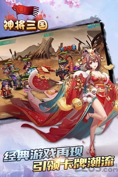 360游戏神将三国下载