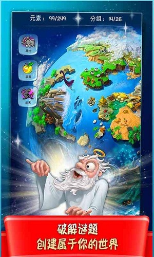 涂鸦上帝闪电破解版