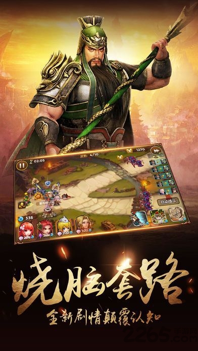 汉室雄风手机版