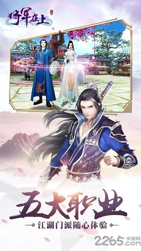 将军在上官方手游