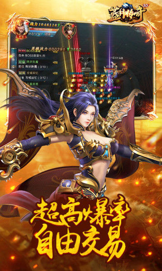 9377蓝月传奇官网版下载