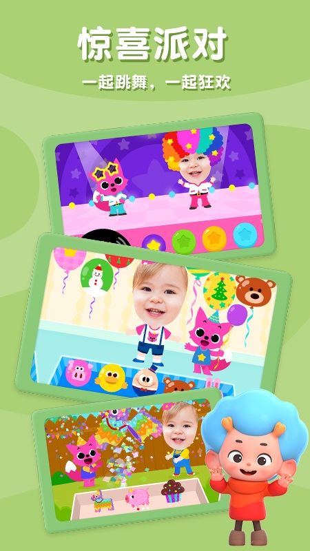 碰碰狐生日派对游戏