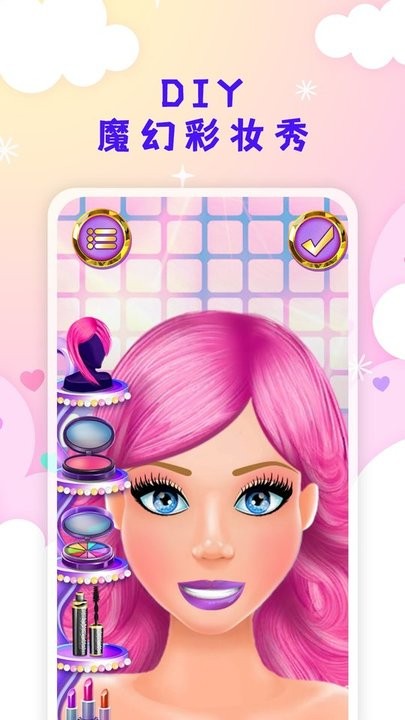 公主爱换装最新版