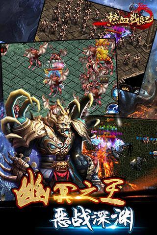 热血战纪9377版下载