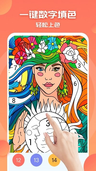 填色天才小画家最新版
