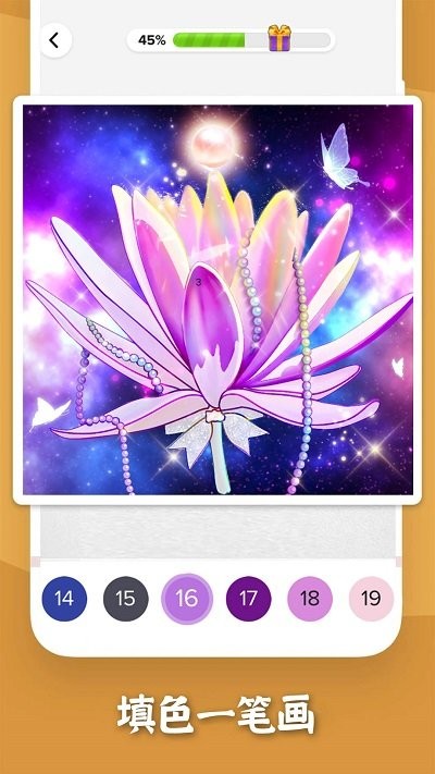 填色一笔画手机版 填色一笔画游戏下载