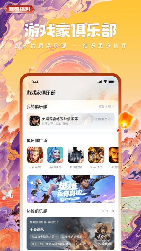 CF心悦俱乐部app CF心悦俱乐部下载官方正版