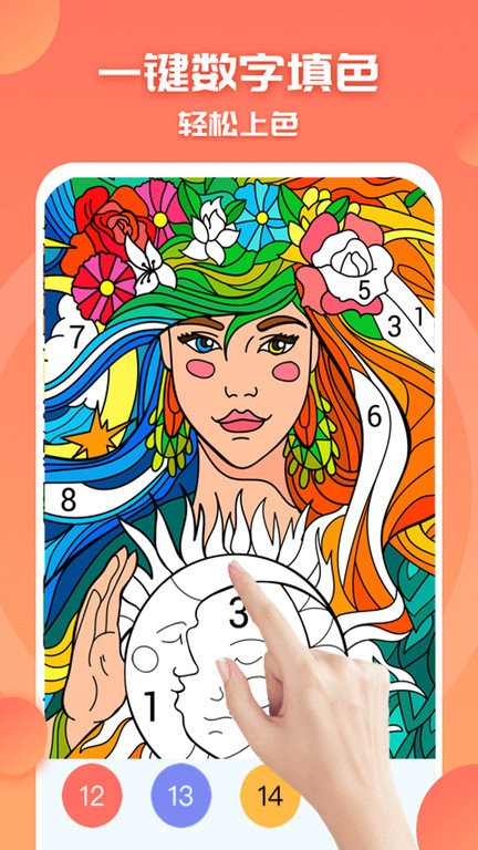 填色天小画家小游戏