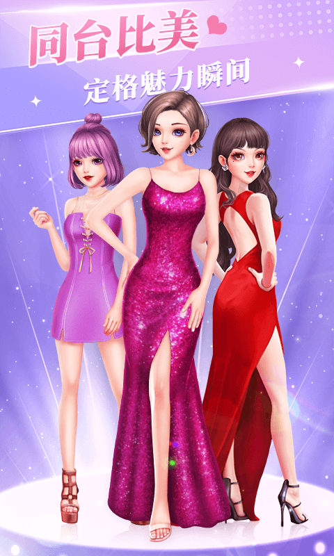 芭比少女之网红攻略最新版