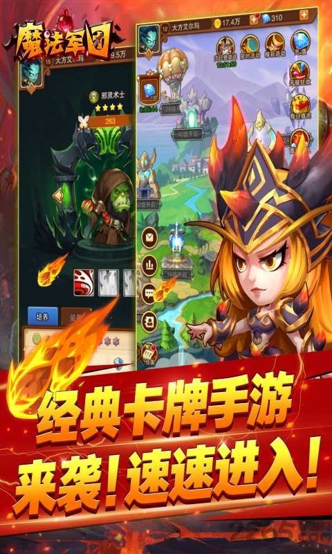 魔法军团内购破解版