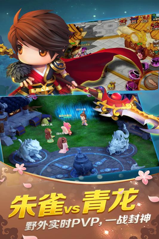 山海经传说游戏