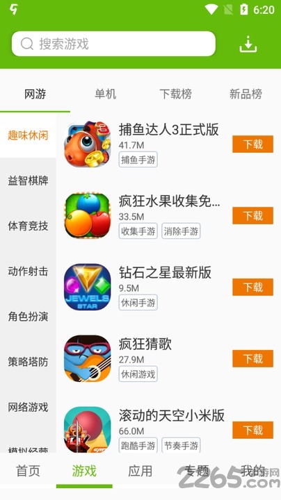 当易网游戏盒子