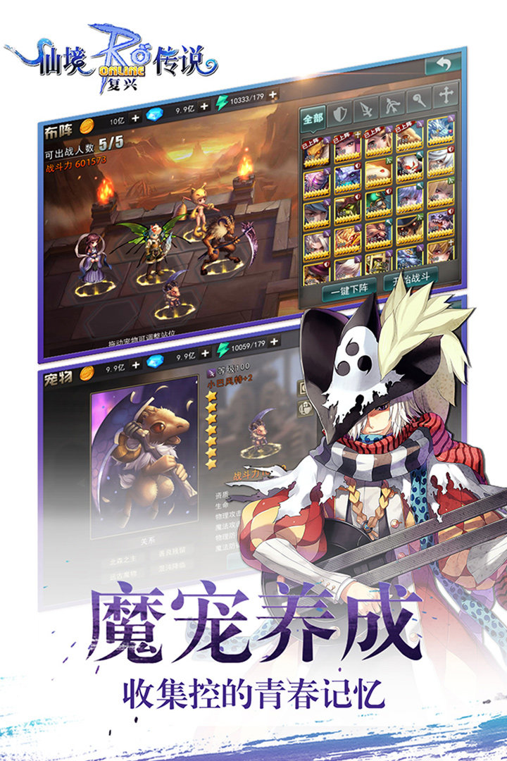 仙境传说复兴手游百度版