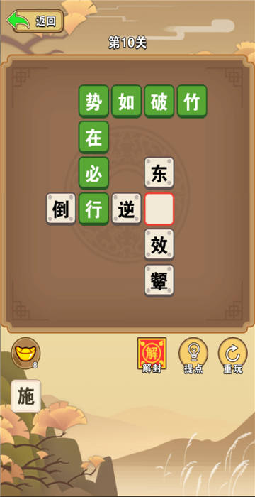 成语侠客行游戏最新版 成语侠客行红包版下载