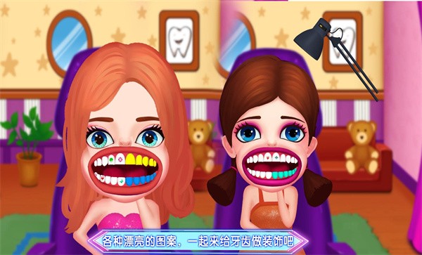 学校牙齿医生免费版