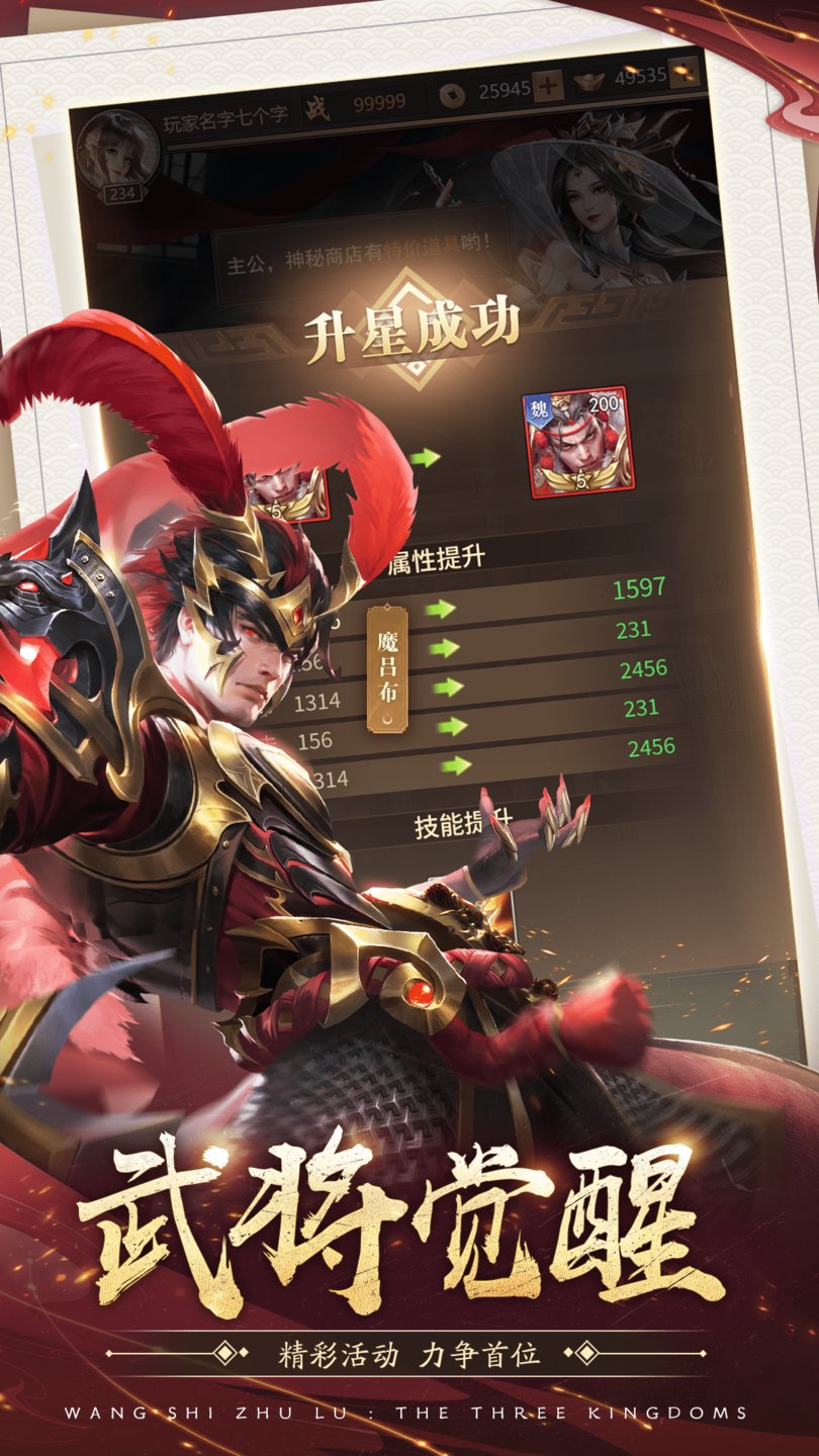 王师逐鹿手游官方正版