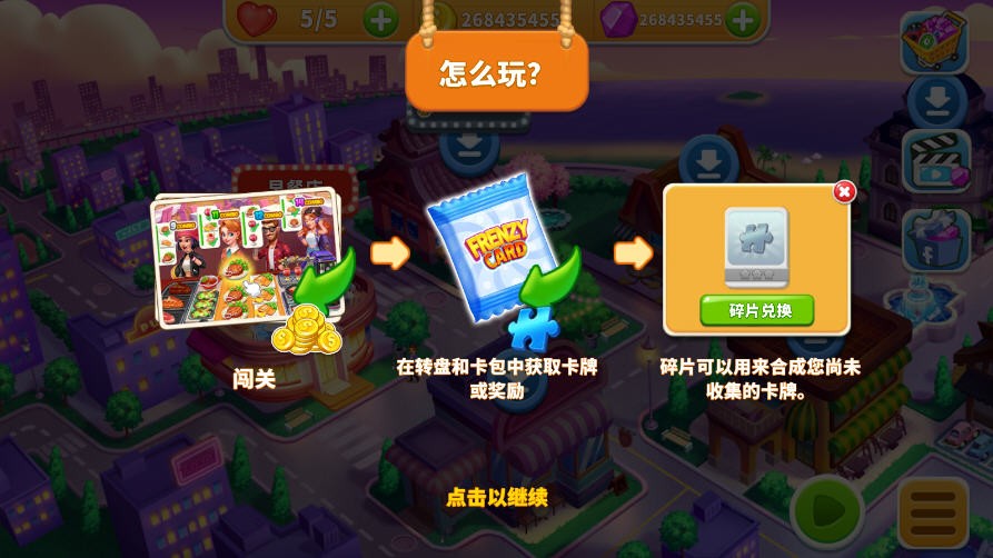 烹饪狂潮中文版