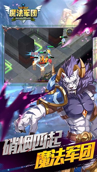 魔法军团红包版