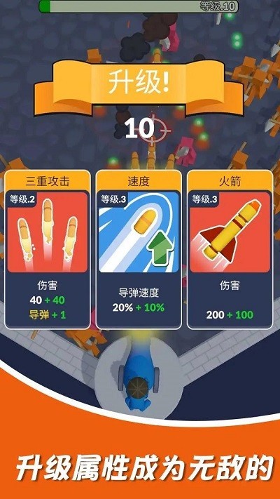 无限火箭筒最新版