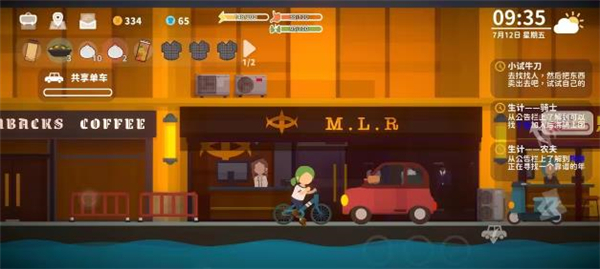 小生活悠闲小镇物语新手攻略