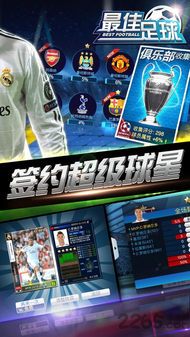 最佳足球经理变态版