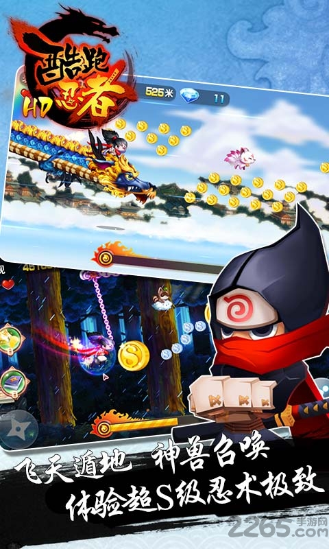 天天跑酷2015忍者最新破解版