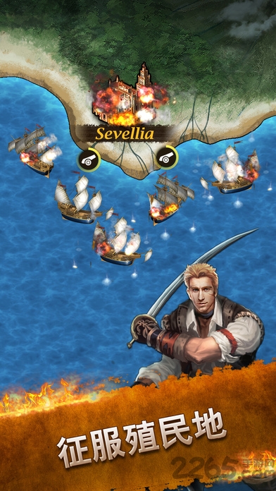 海上帝国3游戏