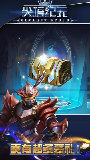 尖塔纪元最新版