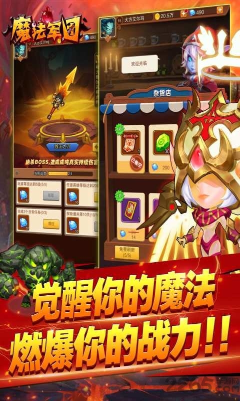 魔法军团内购破解版