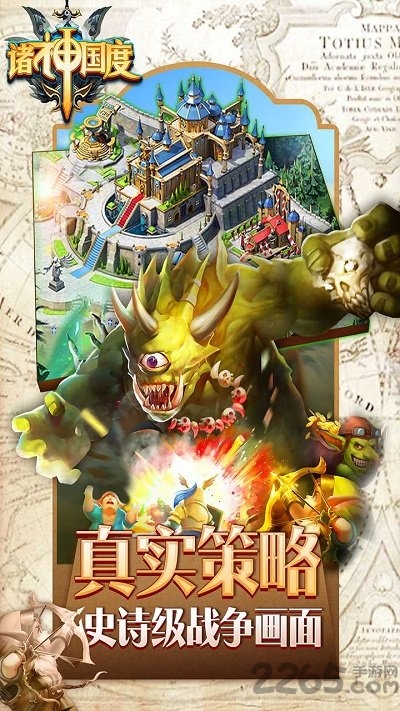 诸神国度官方版