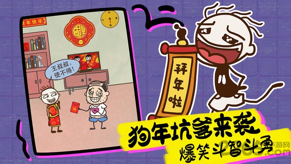 史上最坑爹的游戏16内购破解版