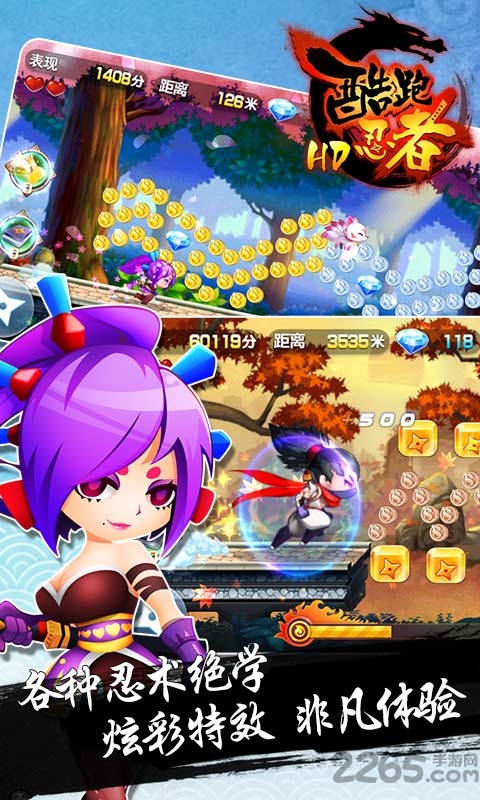 天天跑酷2015忍者最新破解版