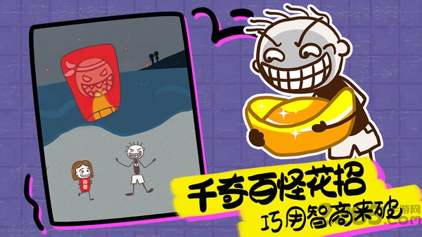 史上最坑爹的游戏16内购破解版