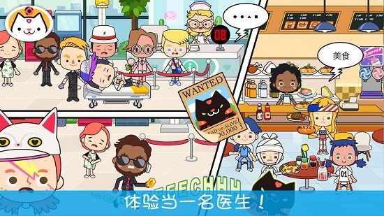 模拟小医生手机版